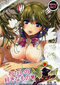 (COMIC1☆11) [RPG COMPANY 2 (Harumi Zyun)] Watashi no Suki na Mono (Bishoujo Senshi Sailor Moon)