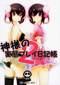 (C79) [MeroMero Melon (Ou, Peke)] Kamisama no Hentai Play Nikkichou 2 (The World God Only Knows) [German] [SchmidtSST]