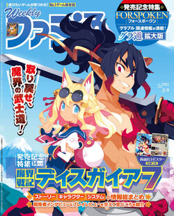 Weekly Famitsu 2023-02-09