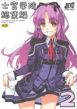 (C100) [Angyadow (Shikei)] Shikan Gakuin Soushuuhen 2 (The Legend of Heroes: Sen no Kiseki)