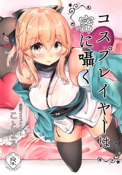 (COMIC1☆14) [Deshutte Itteru Neko (Kotomaro)] Cosplayer wa Mitsu ni Sasayaku (Fate/Grand Order)