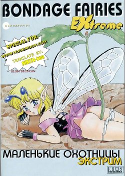 Fairie Clinic Chapter 4