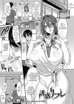 [Kaenuco] Yuuwaku  Refle | Reflexology Temptation (COMIC Shingeki 2020-12) [English] [Metacchi] [Digital]