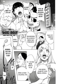 [Kon-Kit] Aisai Senshi Mighty Wife 13th Ai no Service Zangyou - Zenpen | 애처전사 마이티 와이프 13~사랑의 서비스 잔업 전편 (COMIC Shigekiteki SQUIRT!! Vol. 11) [Korean] [Digital]