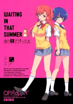 (COMIC1☆6) [QP:flapper (Sakura Koharu, Ohara Tometa)] Yume★Yume (Ano Natsu de Matteru) [Chinese] [空気系☆漢化]