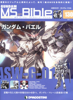 Gundam Mobile Suit Bible 130