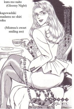 [Anmo Night] Kaguwashiki Madam no Shiri Niku | Mistress's Sweet Smiling Ass (Comic Maso 2) [English] [Steevejo]