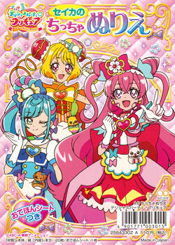 Delicious Party Precure mini coloring book