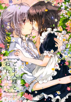 (C88) [Hatishiro (Itou Hachi)] Goshujin-sama to Watashi | Master and Me (Goshujin-sama to Kemonomimi no Shoujo Mel) [English] [Yuri-ism]