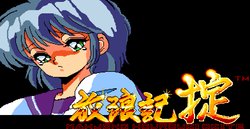 [Home Data] Mahjong Hourouki Okite (1988) (Arcade)