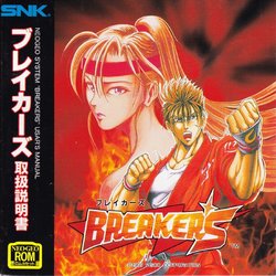 [Visco] NEOGEO Breakers (Revenge) official data collection (Scan)