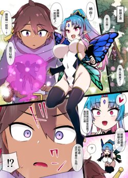 [Kusayarou] Boukensha no Youseika & TSF Manga [Chinese] [龍蓮个人汉化]