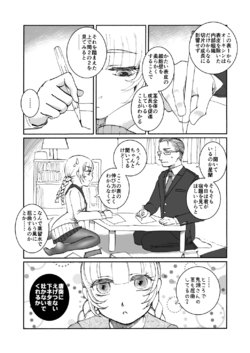 [Ebifry Akita] どう見てもDKに見えないDKの腕と口内を攻める漫画