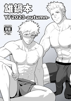 [PULIN Nabe (kakenari)] Onabe Hon YF2023 -autumn- (Bleach) [Digital]