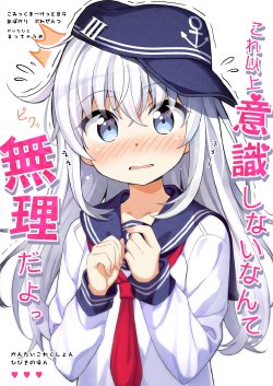 (C89) [Apokari (MacchaUME)] Kore Ijou Ishiki Shinai Nante Muri dayo! (Kantai Collection -KanColle-) [English] [Korean Anon]