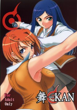 (SC35) [Oretachi Misnon Ikka (Misnon the Great)] Mai-KAN (Mai-Hime)