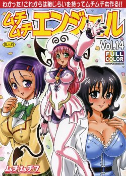 [Muchi Muchi 7 (Hikami Dan, Terada Zukeo)] Muchi Muchi Angel Vol. 14 (To LOVE-Ru) [Spanish] [ThanatoS184]