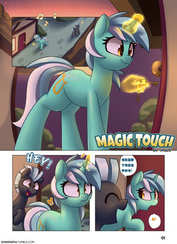 [Shino] Magic Touch (My Little Pony: Friendship is Magic) [Chinese]