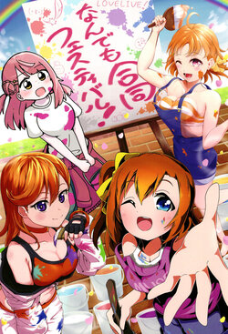 [Nandemo Salad (Various)] Love Live! Nandemo Goudou Festival! (Love Live! Nijigasaki High School Idol Club) [Digital]