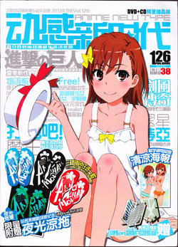 Anime New Type Vol.126