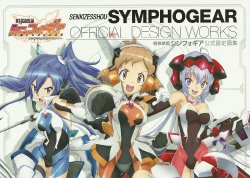 Senki Zesshou Symphogear Official Design works (incomplete)