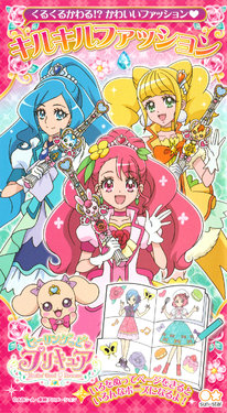 Healin Good precure dressup coloring book