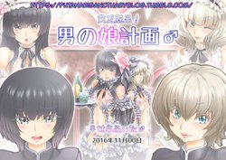 [♀ Seraphita ♂] Binbou Dasshutsu! Otokonoko Keikaku ♂ (Ongoing) [Spanish] [FutanariSanctuary]