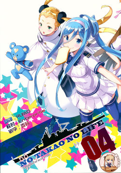 (C88) [Kotonosha (Mutsumi Masato)] NO TAKAO NO LIFE (Arpeggio of Blue Steel) [Chinese] [靴下汉化组]