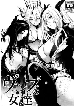 (C91) [Ink Complex (Tomohiro Kai)] Vamp no Onna-tachi | The Vamps (Shadowverse) [English] [RedLantern]