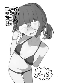 [Megusurinoki (Nokisu Meguri)] Milllenium Mob Megane-chan no Micro Bikini Hon (Blue Archive) [Digital]