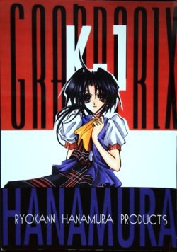 [Ryokan Hanamura (Various)] K-1 GRANDPRIX
