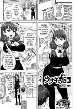 [Nozarashi Satoru] Usagi no Kamen | Bunny's Mask (Tabete wa Ikenai 2) [English] [Digital]