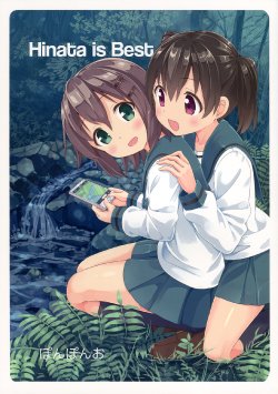 (C87) [Ponpon-O (Mountain Pukuichi)] Hinata ga ii | Hinata is the Best (Yama no Susume) [English]