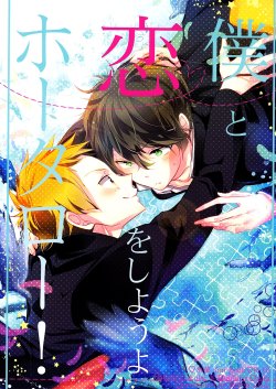 (SPARK7) [O-gon Pudding (Ibuki Ren)] Boku to Koi o Shiyou yo Houtarou! (Hyouka) [English] [Silver Lining]