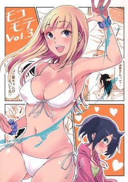 (C96) [Umemoto Seisaku Iinkai (Sakayama Shinta)] MokoMote Vol. 3 (Watashi ga Motenai no wa Dou Kangaetemo Omaera ga Warui!)