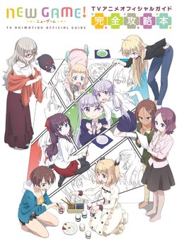 NEW GAME! TV Animation Official Guide ~Completed Guide Book~