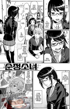 [Miyabi] Junjou Shoujo Et Cetera - Pure-hearted Girl Et Cetera Ch.05 | 순정소녀 이트세트러 제5화 [Korean]