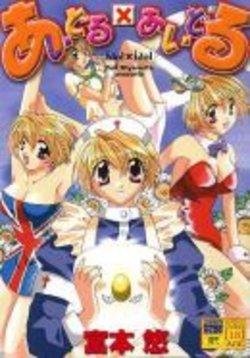 Tanoshii Dojin Seikatsu #3 [English]