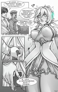 [Gmun] Lumine x Akasha Comic (原神) [颠佬旅者汉化组]