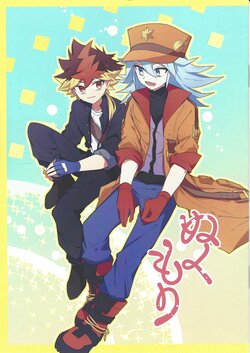 (Ore no Turn 15) [Yomoto Doraku (Yorita)] Nukumori (Yu-Gi-Oh! GO RUSH!!)