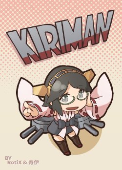 (FF26) [畫越天際 (Rotix)] Kiriman (Kantai Collection -Kancolle-) [SAMPLE]