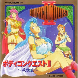 [Games Express] Body Conquest II (PC-Engine)