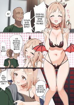 [Dorontabi] Mano-chan to Ecchi Suru Manga | 마노랑 엣찌하는 만화 (THE iDOLM@STER: Shiny Colors) [Korean]