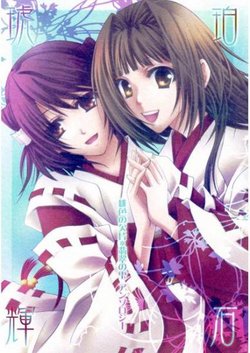 [GH (Kiri, Various)] Kohaku Kiseki (Hiiro no Kakera) [Sample]