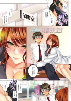[Kaitou Pink] Sensei to Himitsu Kankei - The secret relation with the teacher (Momoiro Hatsujou Face) [Chinese] [黑条汉化] [Digital]