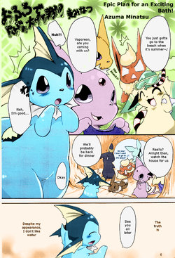 [Azuma Minatu] Epic plan for an exciting bath! (Pokémon) [English] [Colorized] {SuperRamen}