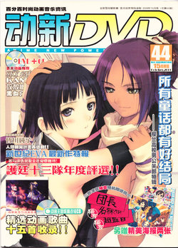 Anime New Power Vol.044
