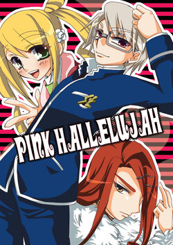 [MAMA-KIRA (Aogiri Rinka)] PINK HALLELUJAH (VitaminX) [Digital]