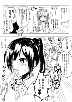 [bose] 新しいエロ漫画の設定