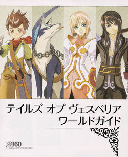 Tales of Vesperia World Guide (Xbox360 Game Appendix)